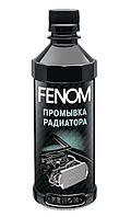 Промывка радиатора, системы охлаждения FENOM FN246, 330мл