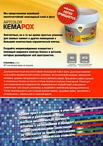 Фуга эпоксидная KEMAPOX ARTCOLOR 2,5кг, фото 2