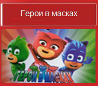 Набор инерционные машинки с героями 3 шт. Гекко, Кэтбой, Алетт 13 см. (Герои в масках) - фото 4 - id-p64514085