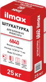 Штукатурка для блоков из ячеистого бетона ilmax 6840