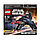 Конструктор Лего 75163 Микроистребитель Имперский шаттл Кренника Lego Star Wars, фото 7