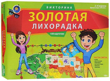 НАСТОЛЬНАЯ ИГРА Викторина "Золотая лихорадка", фото 2