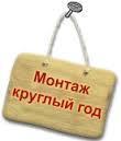 Замена газовых котлов, колонок, установка насосов, монтаж отопления,газифмикация жилых домов-круглый год.