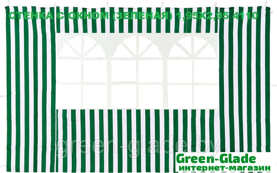 Стенка для садового тента Green Glade 4110 1,95х2,95м полиэстер с окном зеленая - фото 5 - id-p1821376