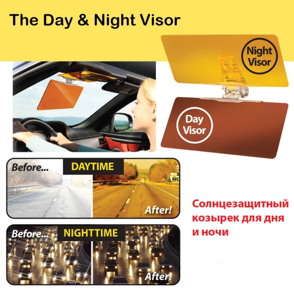 Cолнцезащитный козырек для автомобиля HD Vision Visor - фото 3 - id-p64626798