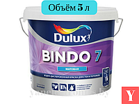 Краска DULUX Bindo 7, BW - 9л