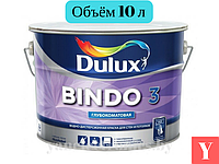 Краска DULUX Bindo 3, BW - 9л
