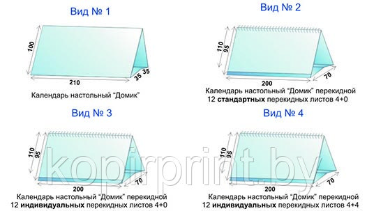 Печать настольных календарей - фото 6 - id-p64647258