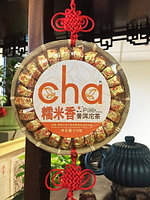 Китайский чай пуэр "Хуа То" с хризантемой.