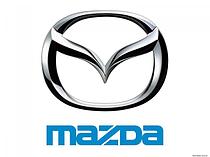 Глушитель Мазда (Mazda)