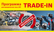 Программа TRADE - IN от BOSCH !!!