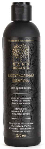 Шампунь для сухих и поврежденных волос 270 мл. (Nano Organic)