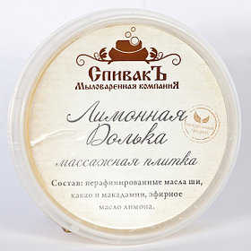 Массажная плитка Лимонная долька Спивакъ, 75 гр