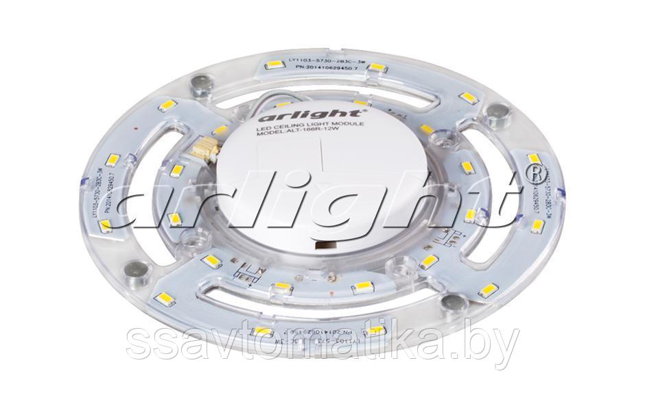 Светильник ALT-166R-12W White 220V - фото 1 - id-p64869636