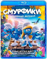 Смурфики: Затерянная деревня (BLU RAY Видео-фильм)