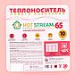 Теплоноситель Hotstream – Тепло вашего дома 65 (10 л.), фото 3