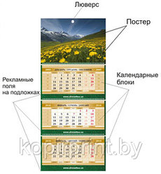 Дизайн календаря
