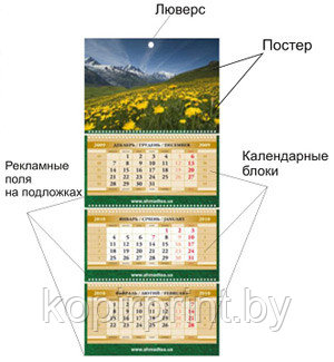 Дизайн календаря - фото 1 - id-p64924985