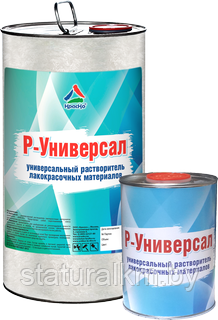 Р-Универсал — универсальный органический растворитель для лакокрасочной продукции КрасКо