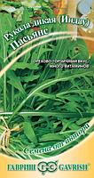 Рукола дикая Пасьян. 0,5 г.. "Гавриш", Россия.