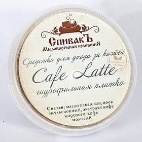 Гидрофильная плитка Cafe latte СпивакЪ