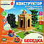 Конструктор из кирпичиков Brickmaster "Беседка" 95 деталей (303), фото 4