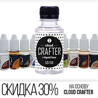 Скидка на основу для самозамеса Smoke Kitchen