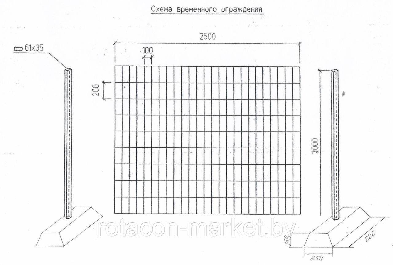 Временные ограждения - фото 1 - id-p65011935