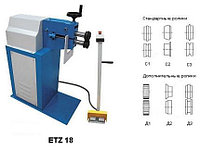 Электромеханическая зиговочная машина (зиговка) MetаlMaster ETZ-18