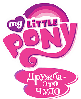 Игровой набор Поезд Пинки Пай My Little Pony Hasbro B9032, фото 4