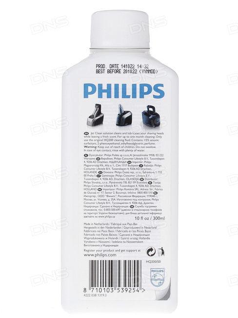Жидкость для чистки бритв Philips HQ200/50 - фото 2 - id-p65036056