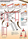 Леса строительные высота до 60 метров, фото 3