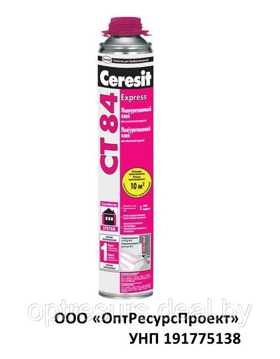 Ceresit CT 84 Express Клей полиуретановый для пенополистирола, 850ml - фото 3 - id-p65015237