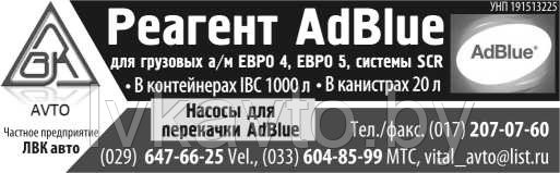 AdBlue 1000л. с евро кубом - фото 4 - id-p2332155