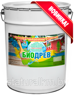 Биодрев — кроющий антисептик по дереву на водной основе, фото 2