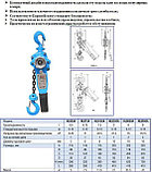 Таль ручная рычажная марки HLB, г/п 0,5 тн, H=6м, фото 2