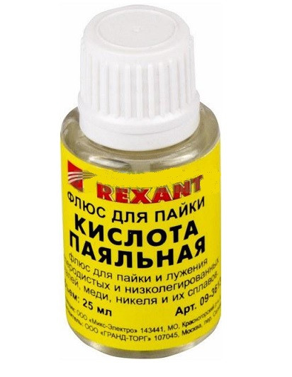 ПАЯЛЬНАЯ КИСЛОТА  25мл  (с кисточкой)  REXANT