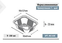 350мл Прямоугольная форма, L-край 1500 шт в кор