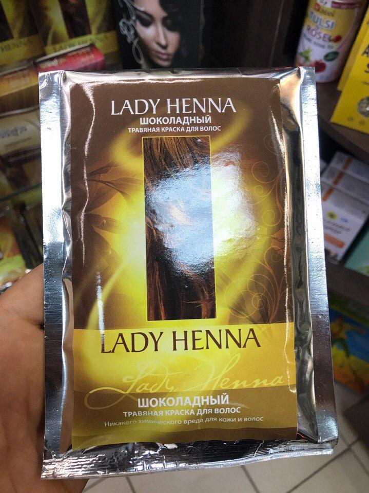 Хна Lady Henna шоколад, 50 г - фото 2 - id-p63899946