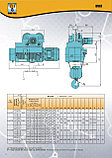 Электрические  тали любой серии, фото 4