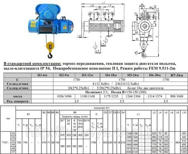 Таль электрическая 3.2 тн 12 м - фото 3 - id-p2745877