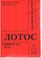 Бумага "Лотос Универсал" 65 г/м2, 200 л