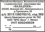 Угловой штамп  с реквизитами (клише) 60х40 мм, фото 2