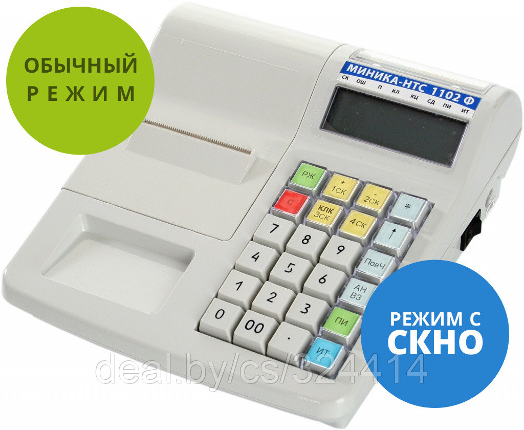 Кассовый Аппарат Купить Минск С Скно