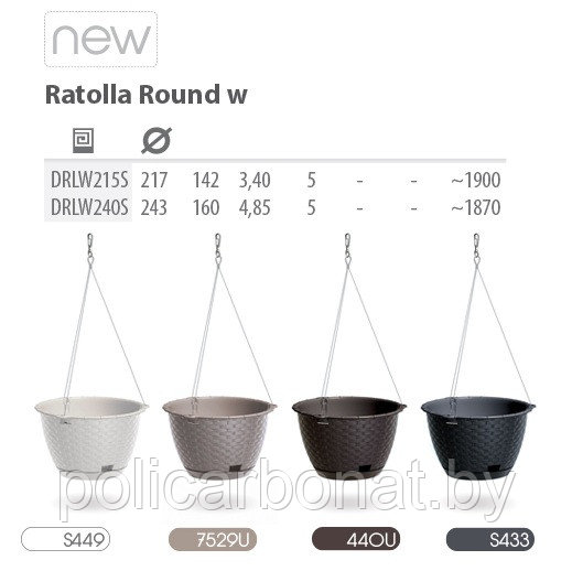 Вазон для цветов Ratolla round 240s - фото 4 - id-p65362531