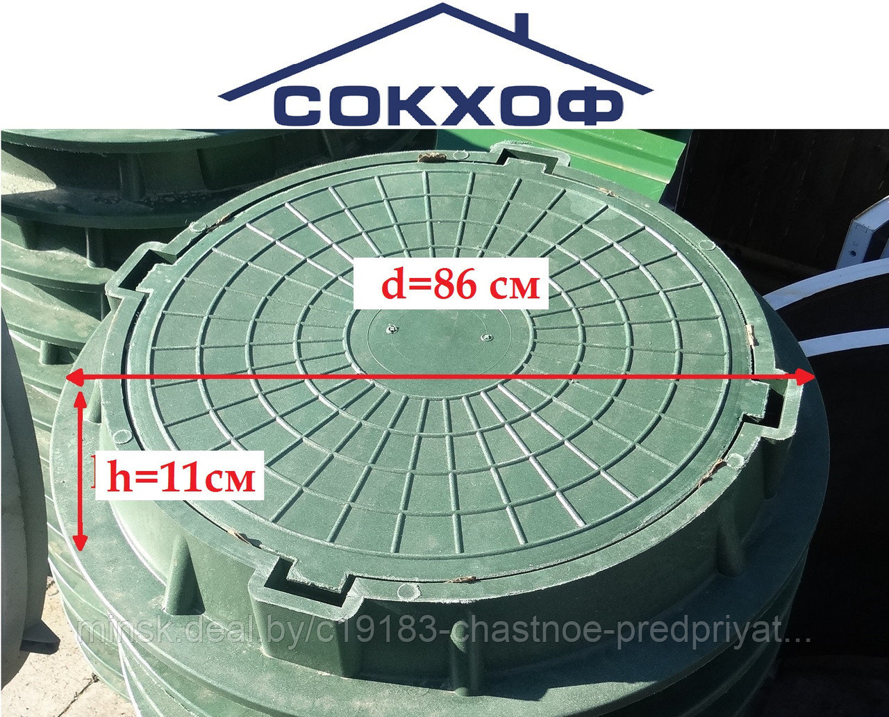 Пластиковые Кольца Для Ямы Купить