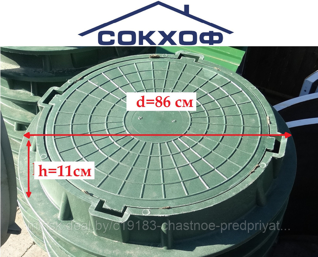 Полимерный люк нагрузкой 2т большого диаметра - фото 1 - id-p4107339