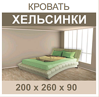 Кровать Хельсинки р.90,120,140,160,180