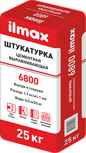 Ilmax 6800  Штукатурка цементная выравнивающая