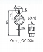 Отвод сифонный ОС100н